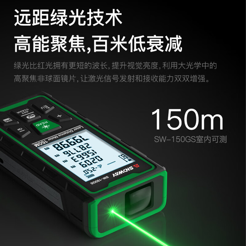 SNDWAY laser rangefinder green light laser ruler room measuring instrument rechargeable handheld SW-120GS