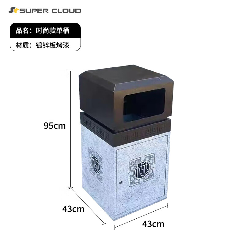 Shukou (Supercloud) outdoor two-category trash can, outdoor peel stainless steel community school street commercial smoking extinguisher barrel DY-galvanized sheet