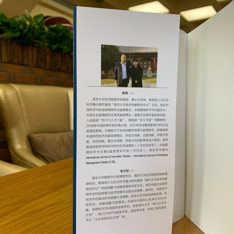 Future Industry Leading the Strategic Layout of Innovation