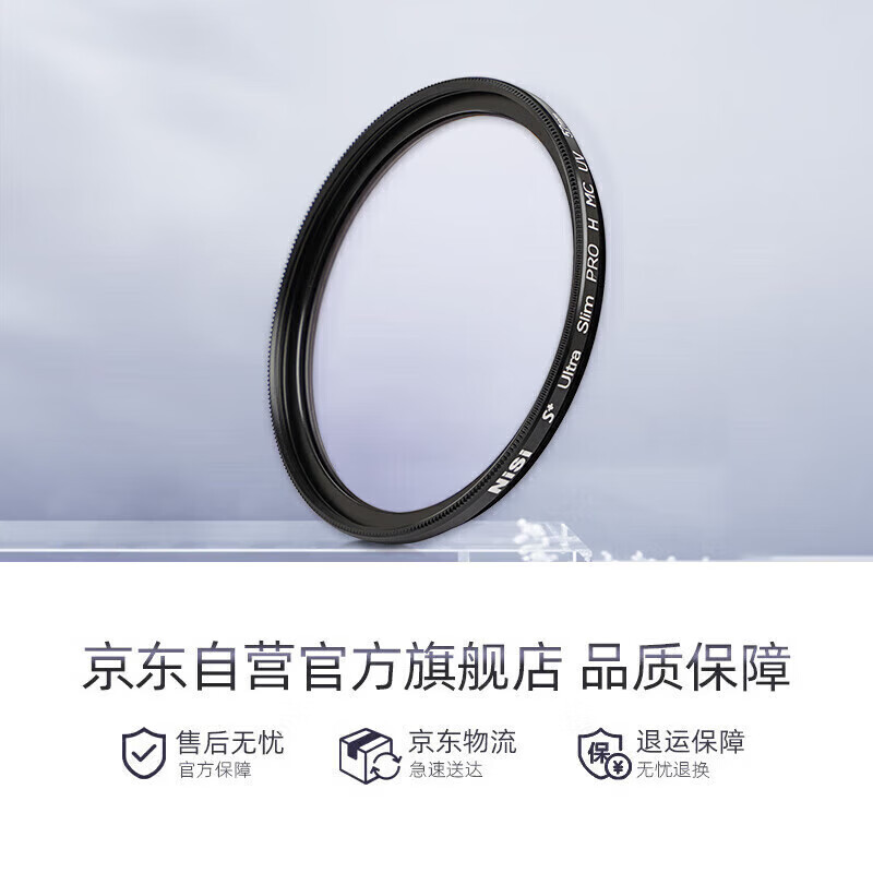 NiSi UV lens 55mm H MC UV 55mm UV filter double-sided multi-layer coating no dark angle SLR mirrorless protective mirror filter filter Canon Nikon Sony camera