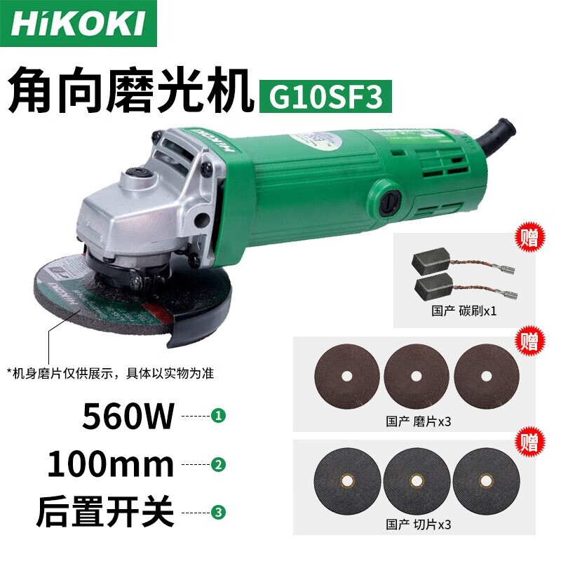 HiKOKI angle grinder G10SF3 angle grinder polishing machine grinding cutting machine hand grinder power tool G10SF3 560W standard package rear switch