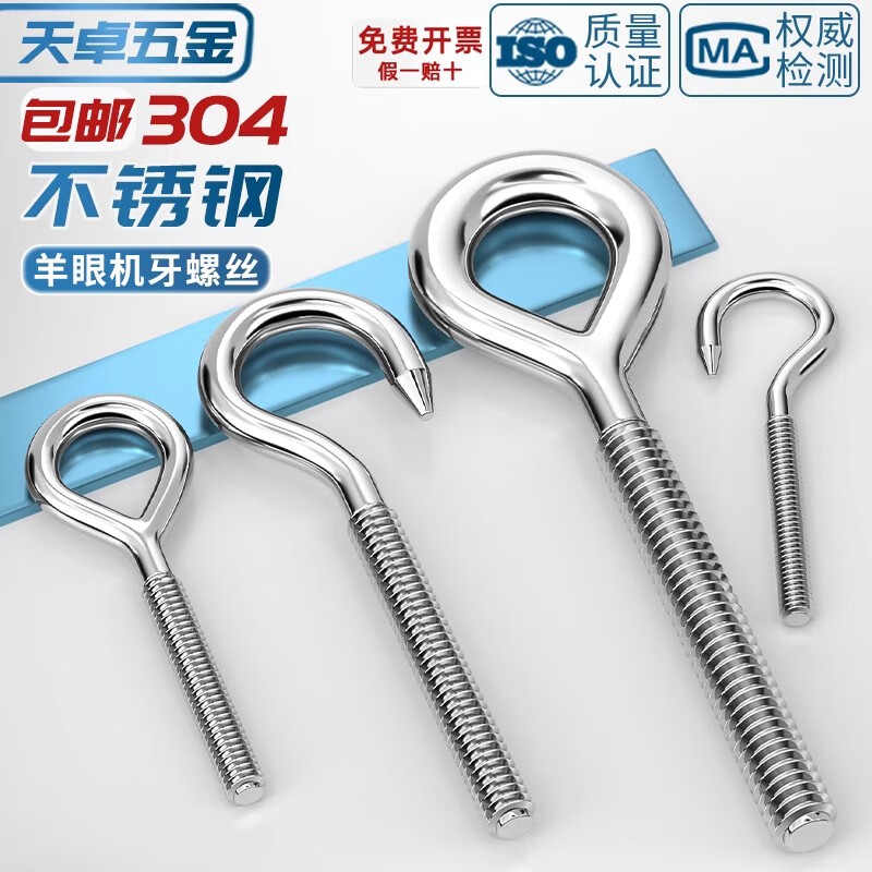 Tianzhuo Hardware 304 stainless steel eye screw with ring hook screw ring hook bolt sheep eye hook M4M5-M27 M8 hook/positive 1 piece