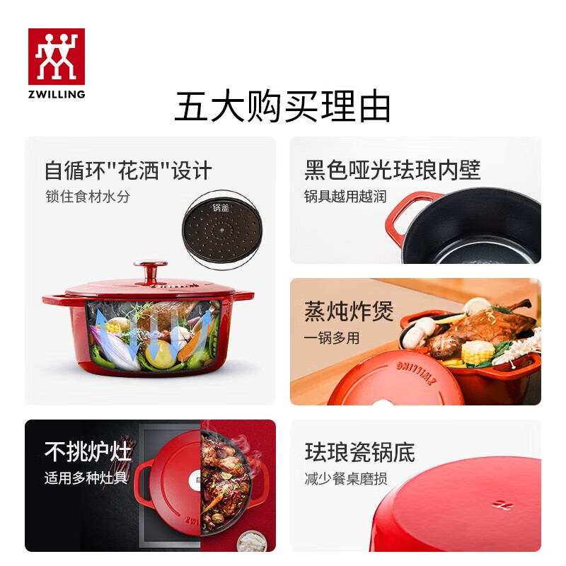 ZWILLING enamel cast iron pot soup pot stew pot double-eared soup pot frying pan cooking pot induction cooker gas universal bright red 24cm