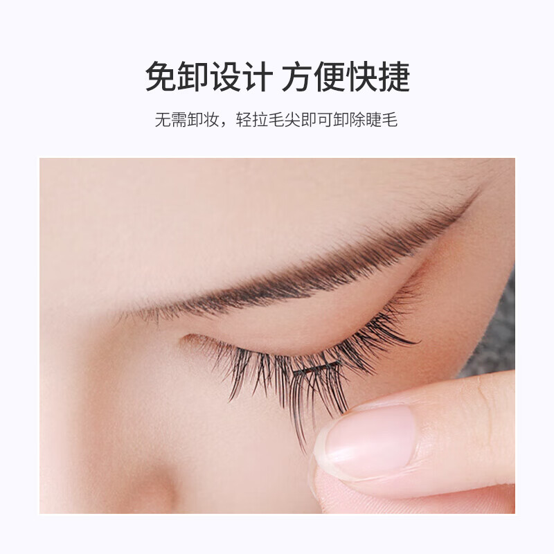UPLUS Glue-free False Eyelashes Fox Series Su Daji's eye tails are flying sideways, self-adhesive, no removal, no glue, single cluster eyelashes, natural newbies