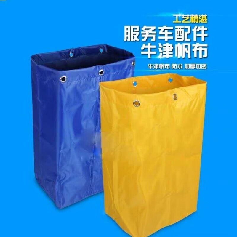Linen cart Baiyun Chaobao multi-purpose cleaning cart bag canvas bag hotel utility cart cleaning bag multi-purpose bag 70 yellow
