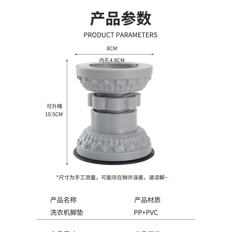 Little Swan washing machine base frame tripod pulsator universal silicone bracket fixed fully automatic anti-shock roller pad washing machine foot pad large 4 pieces high 4cm diameter 8