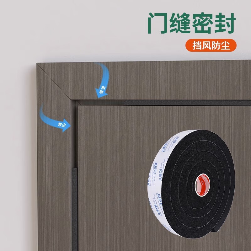 Mileqi sponge sealing strip self-adhesive window seam windshield artifact door seam door frame air leakage proof bathroom soundproof strip entry door caulking strip 40mm thick 50mm wide * 2m long