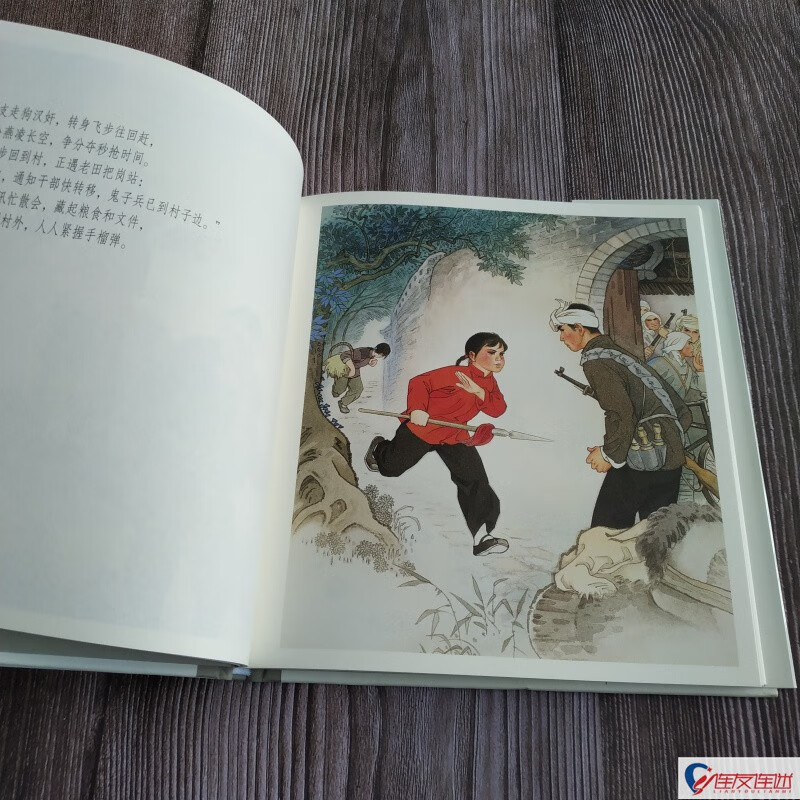 Shangmei Dajing Liu Hulan Comic Book 24-inch Dajing Color Painted by Meng Qingjiang Shanghai People's Fine Arts Publishing House