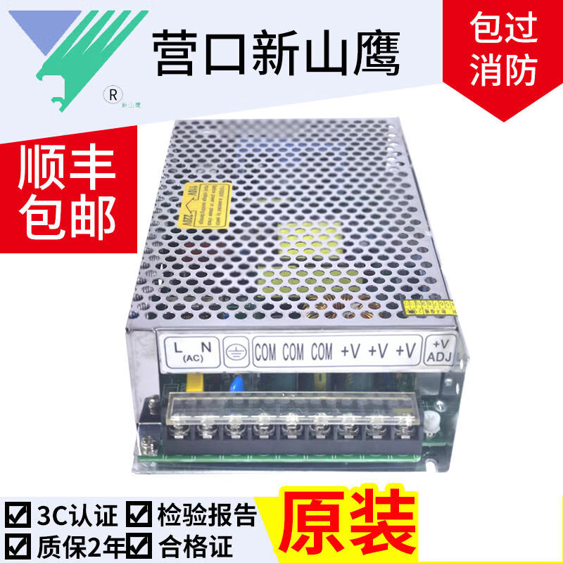 Power supply Hengwei YKS4366 built-in power supply HS-250-27