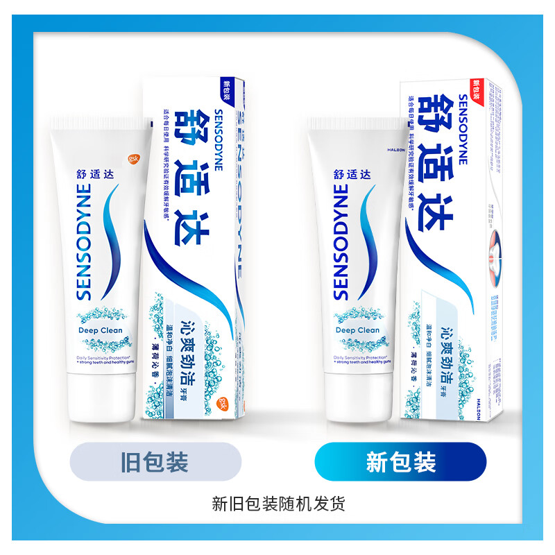 Sensodyne Qinshuang Jinjie Anti-Sensitive Toothpaste 180g*3 Fresh breath and anti-moth toothpaste New and old packaging are sent randomly