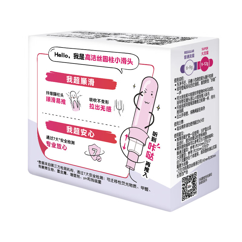 Kotex catheter-type tampons, imported cotton core, easy to use for novices, smooth and easy to push, swimming sports sanitary napkins, high flow, 18 pieces*2 boxes