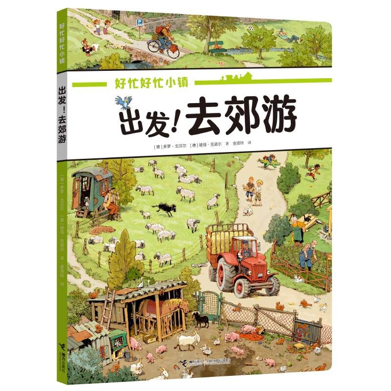 So Busy, So Busy Town, Go Out (Set of 3 volumes) So Busy, So Busy Town Series, Concentration Training, Situational Cognition, Logical Reasoning