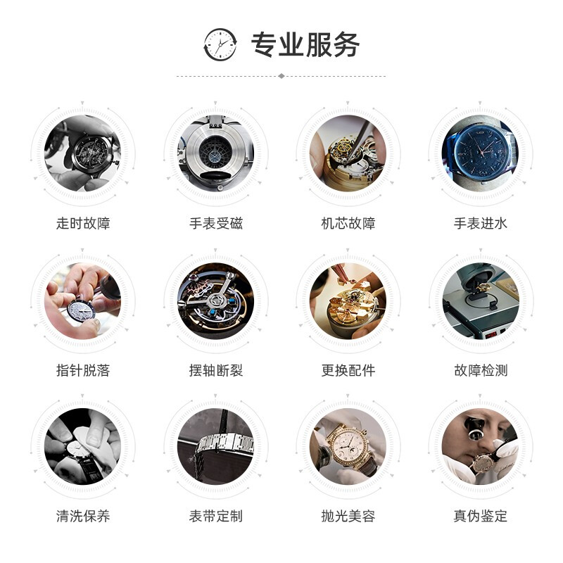 Chopard watch repair and after-sales Chopard watch repair and maintenance, refurbishment, polishing, washing and oiling, repair and maintenance, make an appointment for full service