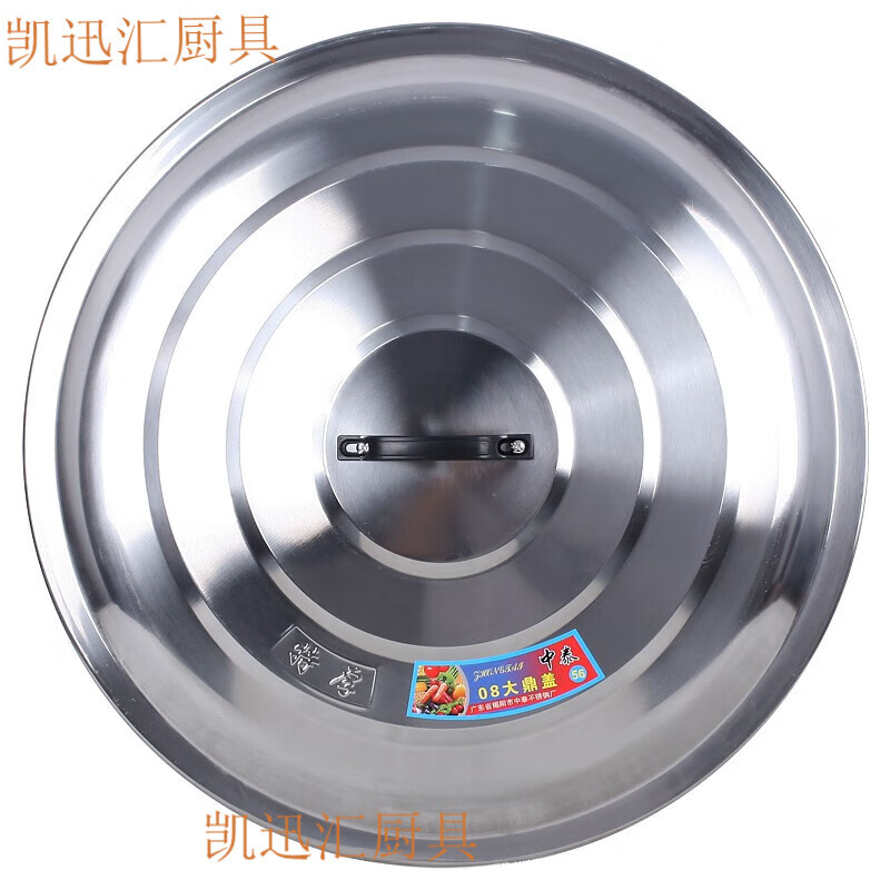 Qiermei stainless steel pot lid commercial extra large pot lid wok pan lid handle cap household old-fashioned iron pot lid top cover thickened 70 cm