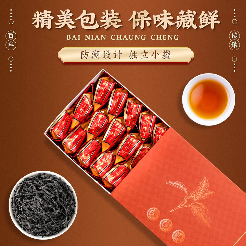 Sanyin Tea New Tea Authentic Wuyi Special Grade Lapsang Souchong Black Tea Small Bubble Bag Box 150g Gift to Elders for the Holidays