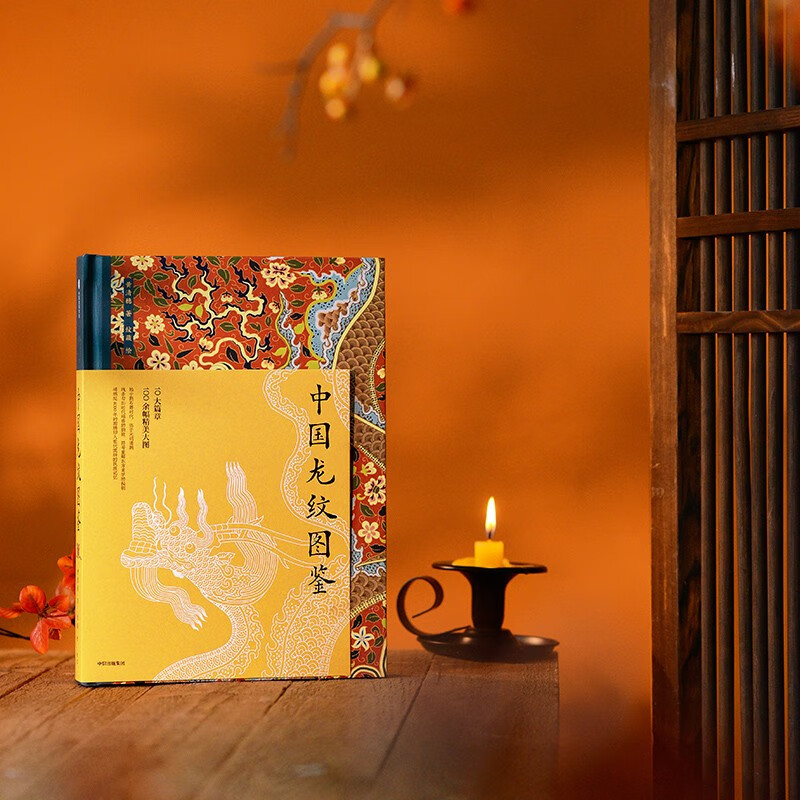 Self-operated Chinese dragon pattern illustration, free raster card, coaster, officially authorized by 20 museums around the world, Chinese dragon on cultural relics, national treasures handed down at home and abroad, Forbidden City pattern, Chinese classic pattern illustration, author Huang Qingsui, tattoo collection, new works, traditional culture, national trend elements, art design, CITIC Publishing House