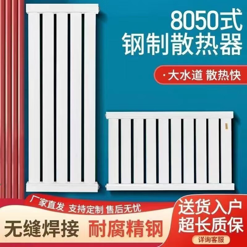 Ximpson radiator heating ultra-thin water heating radiator universal radiator water circulation extra thick total height 65cm*15 columns a set