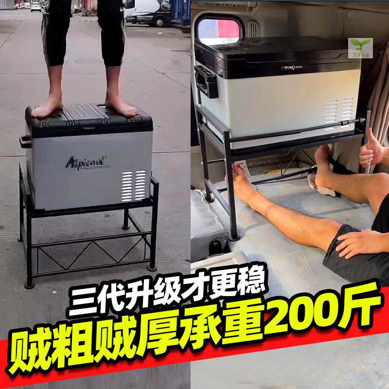 Truck on-board refrigerator bracket, large truck sleeper refrigerator bracket, storage shelf, support bracket, special bracket base, widened, thickened, black, length telescopic/0 liters