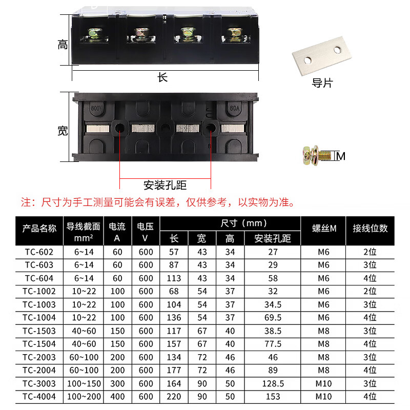 Andatong TC series terminal block brass high current TC-2/3/4/5 position combined terminal block TC-2003