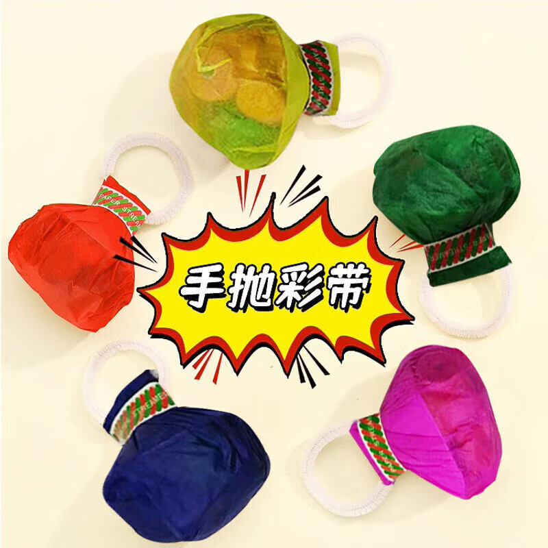 Qingwei 5-pack hand-thrown ribbons, flower spray, wedding celebration, birthday decoration party, children's performance atmosphere props
