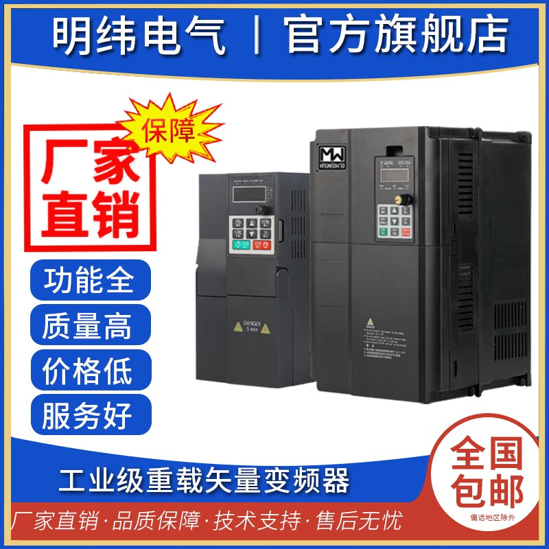 Frequency converter three-phase 380V single-phase 220V fan water pump motor speed regulator 0.75-110KW factory direct sales 1.5kw (ordinary model) three-phase 380v in three-phase 380v out