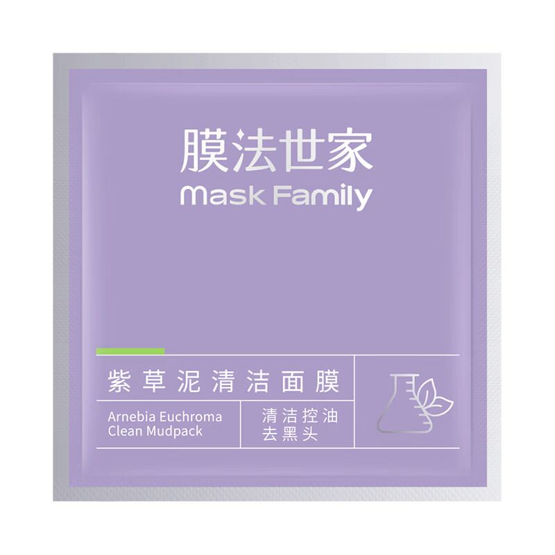 Membrane Family Lithospermum Mud Cleansing Mask 6g*8 bags deep cleansing, gentle soothing, improve redness and sensitive skin mud mask