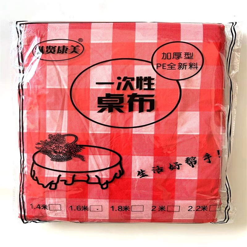 Miaojie disposable tablecloth thickened rectangular tablecloth plastic kindergarten printing light luxury high-end home tablecloth 1.4m red grid 10 sheets stack