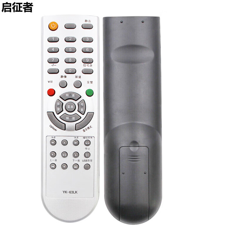 Suitable for starters Skyworth TV remote control YK-63LK 63LH 63LF 63LM 62LE Skyworth TV remote control YK-63LK universal model