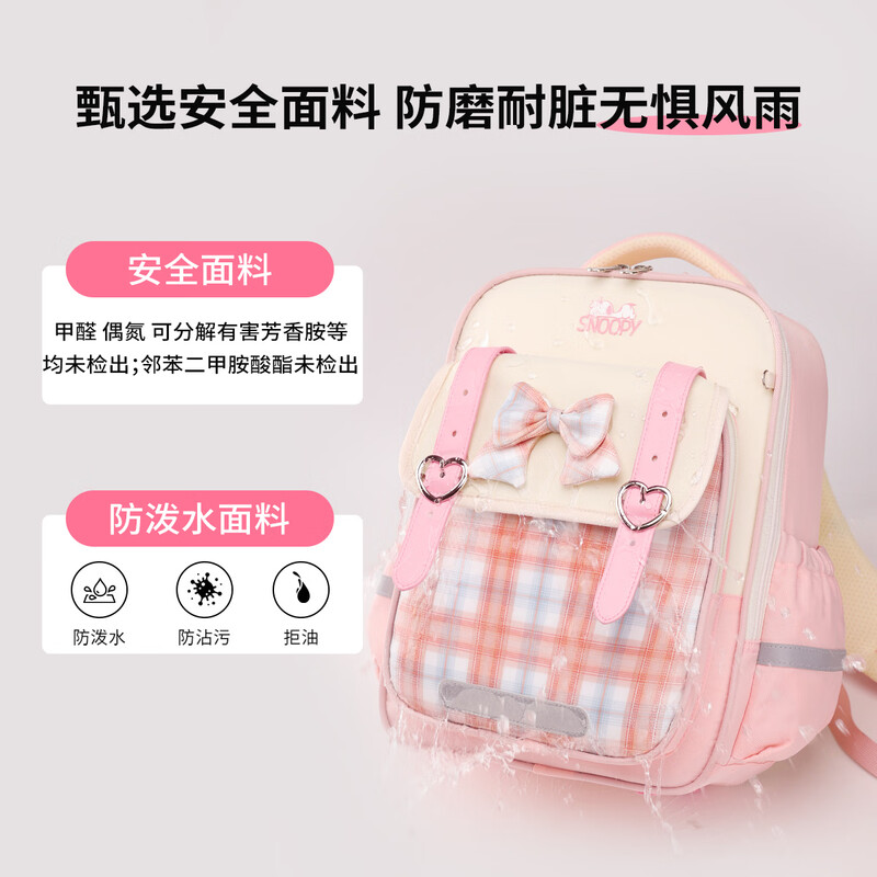 Snoopy (SNOOPY) primary school bag girls 1-3 grade college style sub-pattern burden reduction spine protection cloud sweet school bag pink