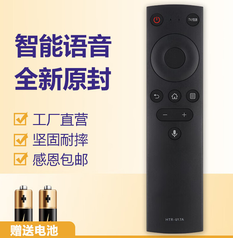 Suitable for Haier TV voice remote control HTR-U17A U17B 50U1 LU50C51 LE39C51 55U without voice