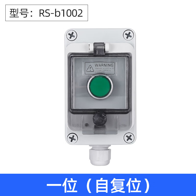 Risheng button box outdoor emergency stop switch button with waterproof box body IP67 industrial emergency stop control box one reset button