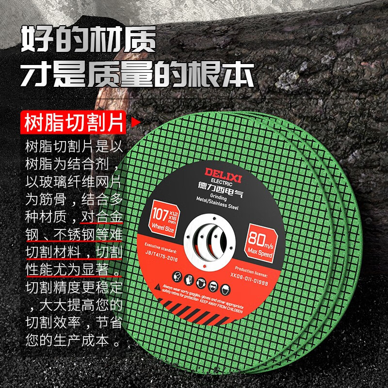 Delixi electrical angle grinder cutting disc resin grinding wheel disc double mesh metal cutting disc stainless steel metal grinding wheel disc cutting disc 107mm green double mesh sharp type 25 pieces + pressure plate