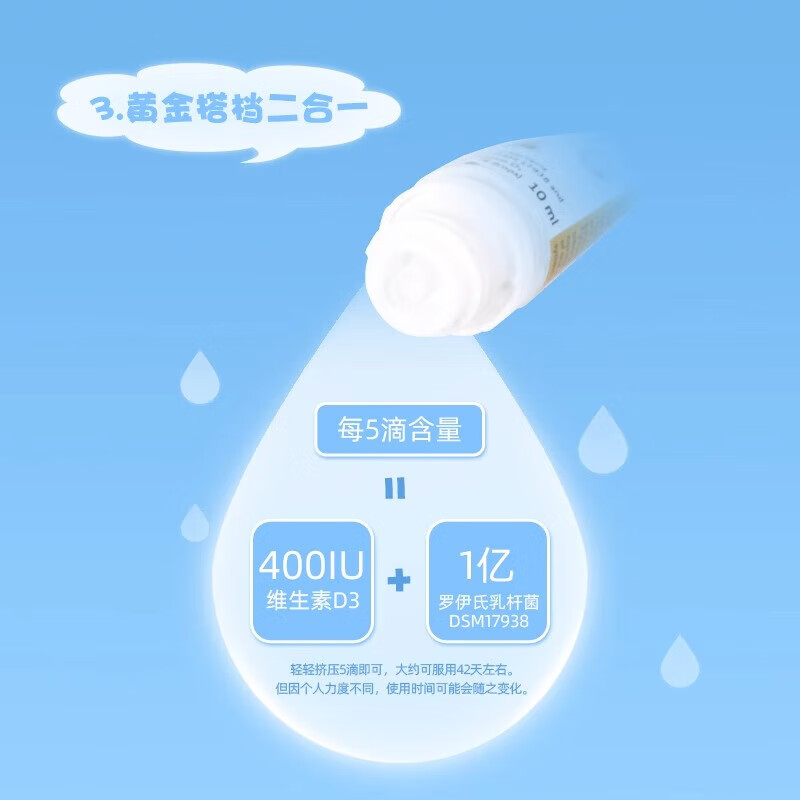 BioGaia infant probiotic tube baby gastrointestinal tract 0-3 years old newborns can use colic drops BioGaia probiotic drops 10ml (containing VD)