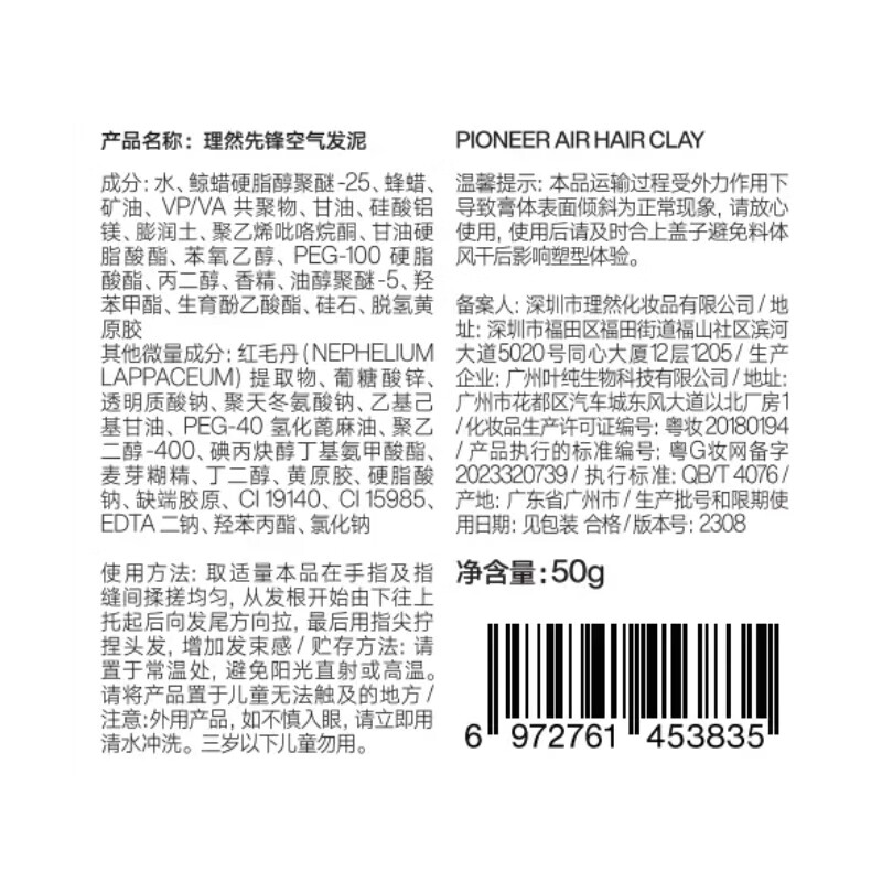 Liran Hair Mud Pioneer Air Hair Mud Matte Shaping Fluffy Natural Shape Men's Styling Hairspray Hair Oil Hair Wax 50g