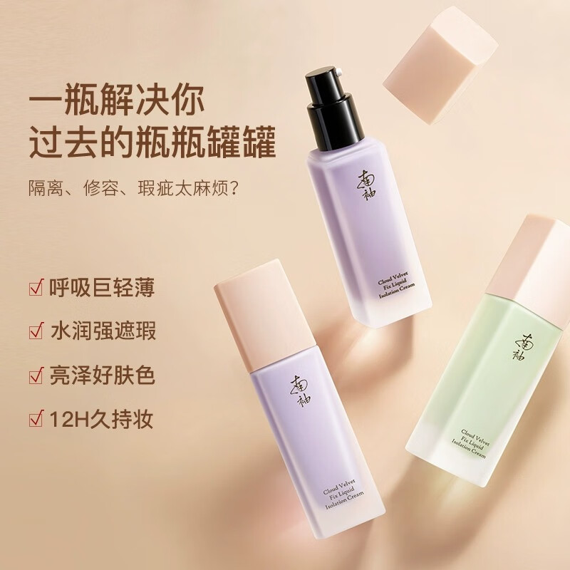 Nanxiu (NANXIU) grapefruit skin-friendly isolation cream hides pores and fine lines, is thin, natural, conceals blemishes, and light-lasting makeup/Nanxiu Soft Purple