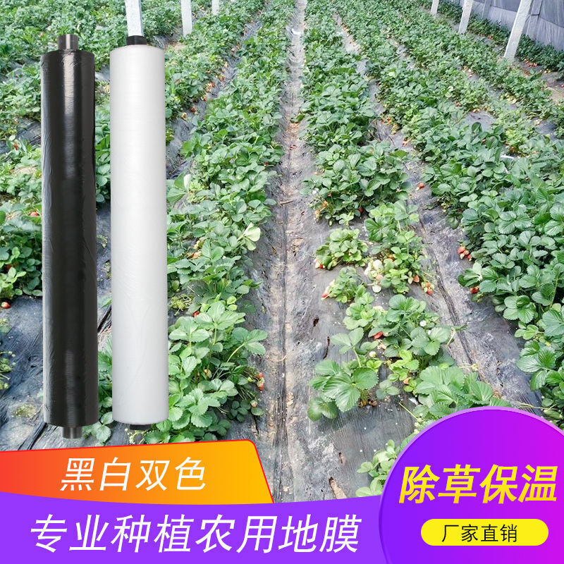 Nongyumeng agricultural film planting mulch film home dust-proof film plastic cloth plastic film disposable white film white film 1.2 meters wide * 150 meters 4.9 pounds