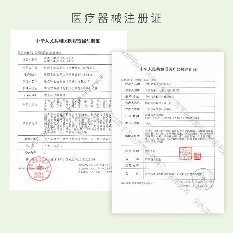 Moody daily disposable contact lenses, mini series, 2 pieces, film brown 0 degree