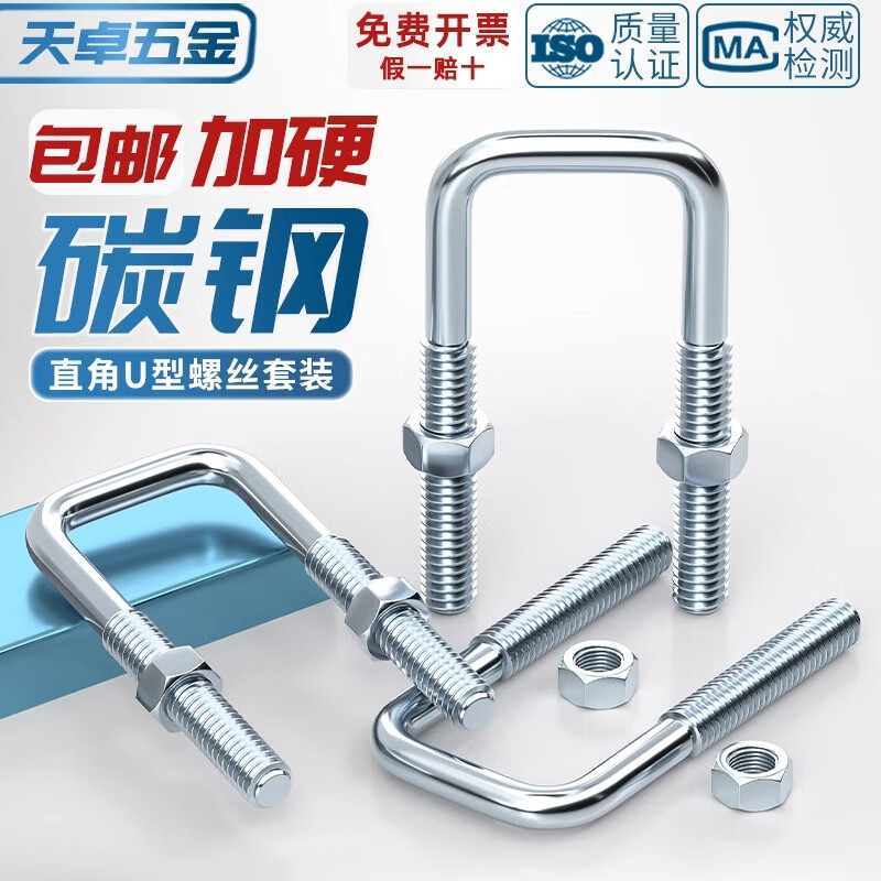 Tianzhuo Hardware square U-shaped pipe clamp right-angle bolt wire buckle hoop extended retainer connector square galvanized M6M8M10 M12*80*150 1 set