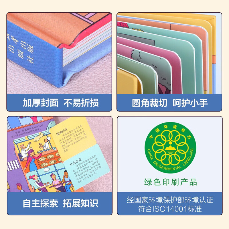 Revealing Business (popular science flipping book for children aged 5-10 years old) Revealing series of children’s enlightenment popular science pop-up books can be clicked to read