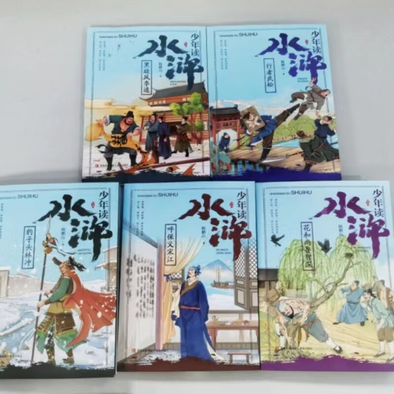 Teenagers Reading Water Margin (Let teenagers understand Water Margin, improve text reading ability, and master text reading methods. Set of 5 volumes with free test manual) Extracurricular Reading Reading Extracurricular Books