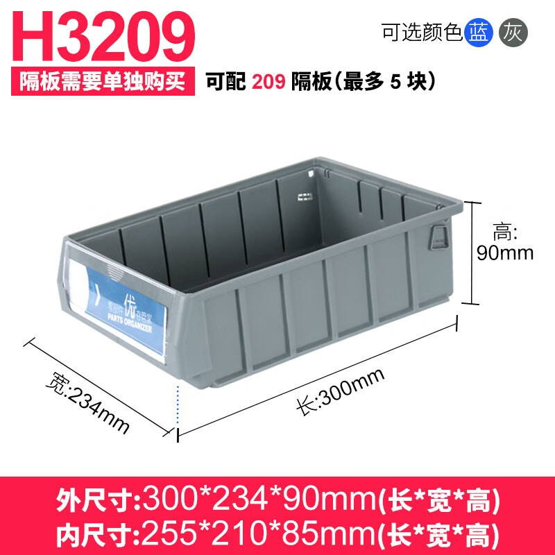Turnover box filter long storage box separated parts box plastic box hardware tool accessories storage box partition thickened outer 400x234x140 gray