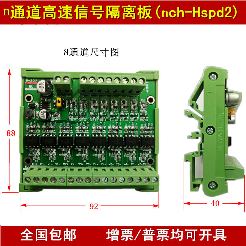 6N137 optocoupler isolation board PLC level signal conversion high-speed photoelectric isolation module differential to single-ended 8CH 5V without shell voltage 24v6N137 direct output