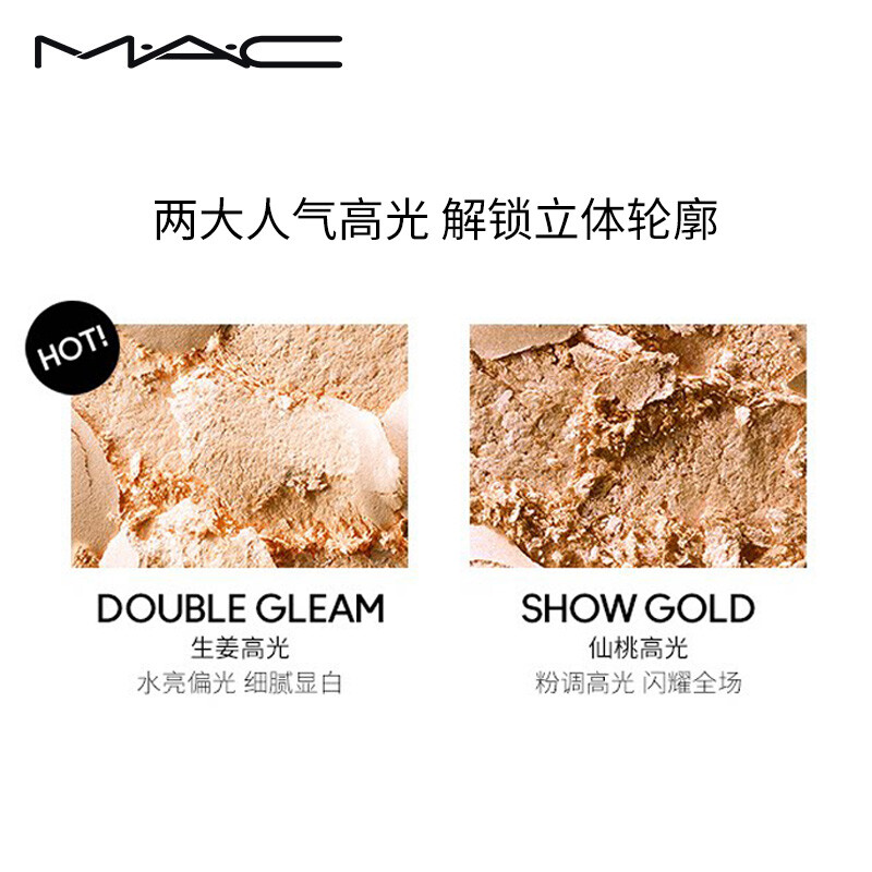 M.A.C High Glossy Pearlescent Ginger Highlight #19 Ginger Highlight as a New Year gift for your girlfriend