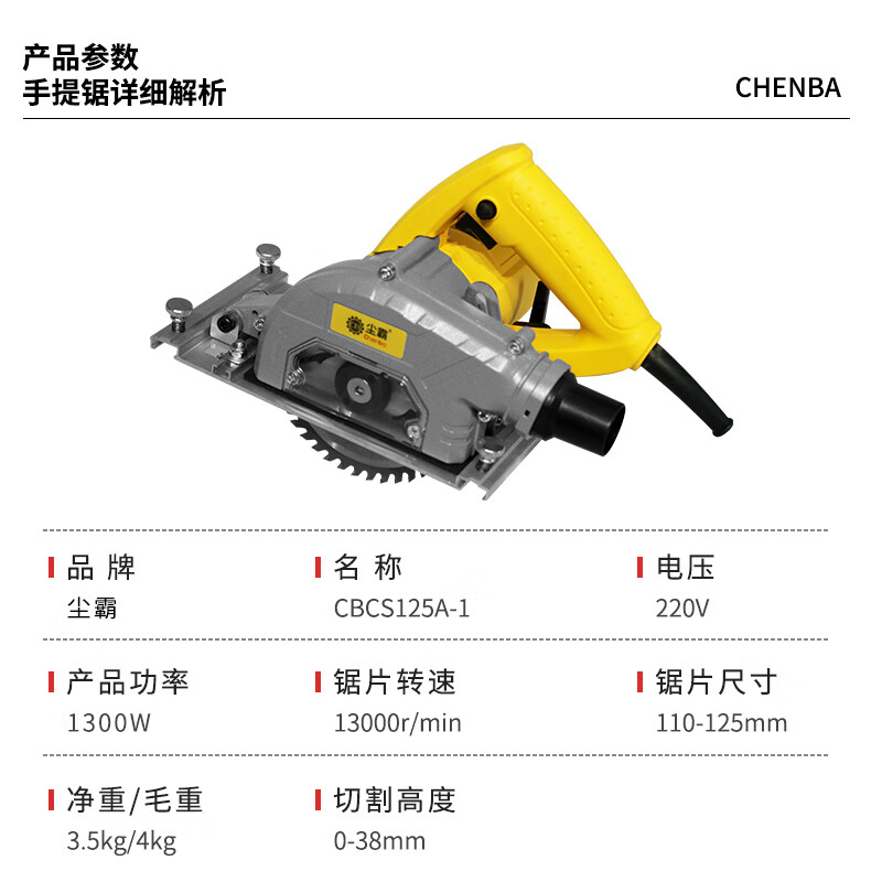 Chenba Dust-free Saw Official Store Dust-free Portable Saw Woodworking Decoration Special Cutting Electromechanical Circular Saw Portable Saw 125A-1 (Aluminum Alloy Base Plate)