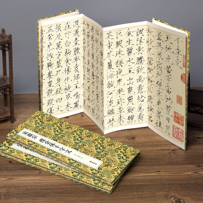Folded version of Song Huizong's Thousand-Character Thousand-Character Text in Thin Gold Style, Simplified Original Translation of Thousand-Character Calligraphy in Thin Gold Style, Original Large High-definition Adult Student Copy Collection, Beginner's Book on Stele Calligraphy
