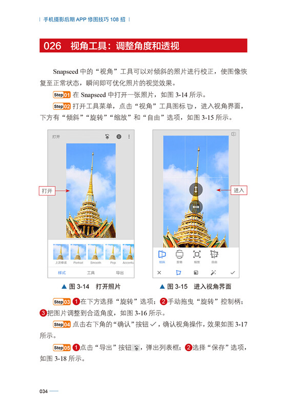 108 practical techniques for post-retouching photos on mobile phone photography (a comprehensive collection of post-retouching techniques commonly used on mobile phones such as Huawei, iPhone, vivo, oppo, Xiaomi and other mobile phones!