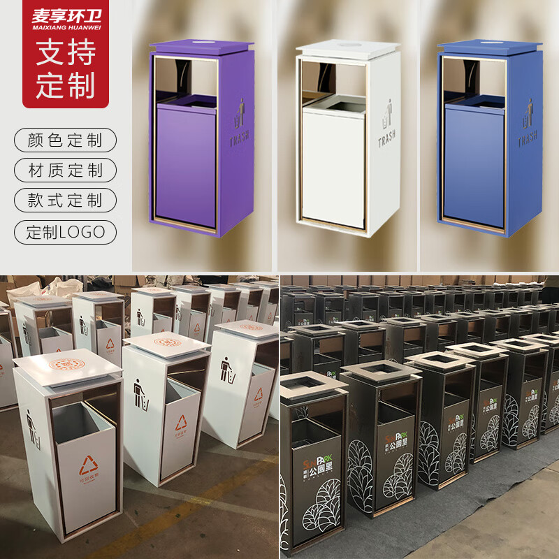 Maixiang Sanitation Hotel lobby light luxury stainless steel classified custom trash can shopping mall elevator entrance office building vertical peel box commercial with ashtray