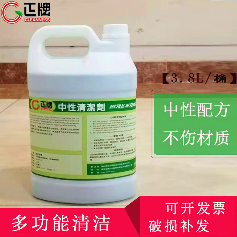 Genuine Neutral All-Purpose Water Multifunctional Bathroom Decontamination Liquid Large Barrel Green Water Others