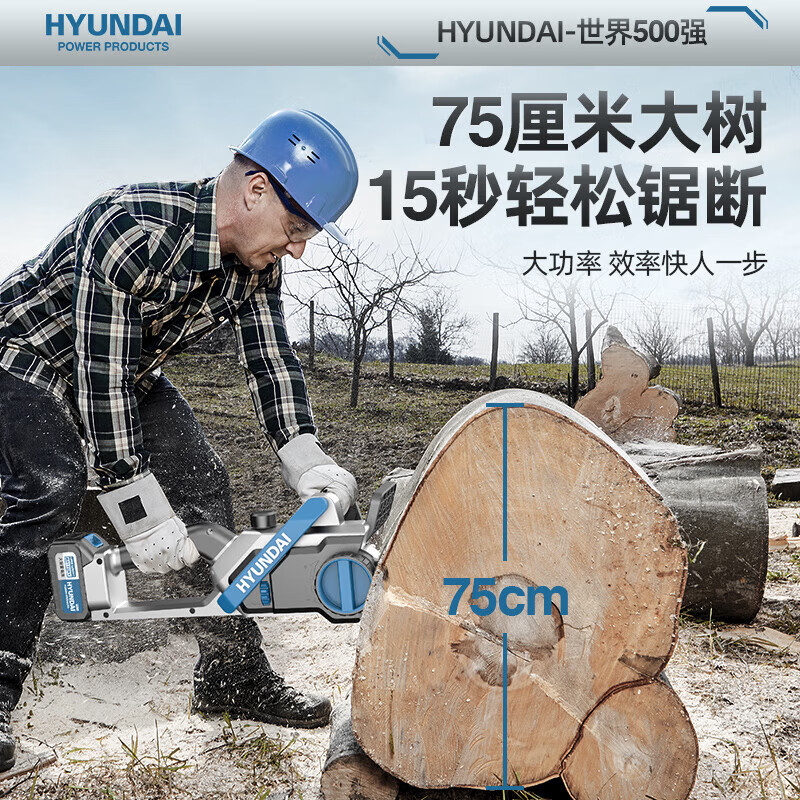 HYUNDAI Korean modern chainsaw household small handheld lithium battery large capacity rechargeable chainsaw logging chain saw 16 inches