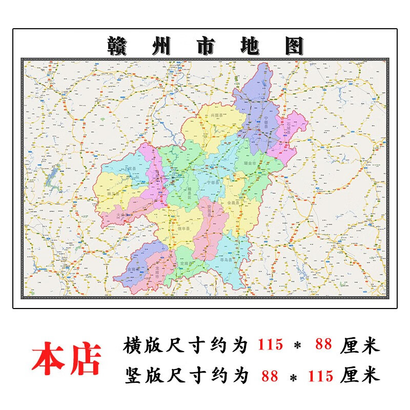 Ganzhou City Map 1.15m Jiangxi Province Folding Edition Junior High School and Primary School Students Adult Study Decorative Painting Map Wall Sticker